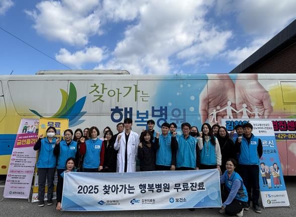 한국수자원공사 김천부항댐지사 & 김천의료원, 지례면 주민 대상 ‘찾아가는 행복병원’ 운영