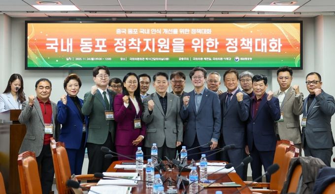 11월 24일 국회의원회관에서 열린 국내 동포 정착지원을 위한 정책대화