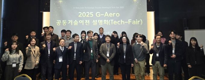 경상국립대학교(GNU) 경남진주강소특구지원센터는 11월 19일 소노캄 거제에서 ‘2025 G-Aero 공동기술이전 설명회(Tech-Fair)’를 개최했다.