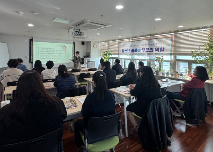 제3차 청소년 도박문제 대처 강화 연수