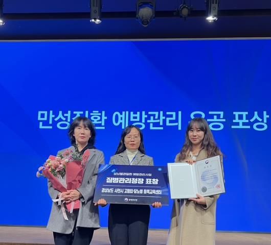 사천시 고혈압·당뇨병 등록교육센터, ‘심뇌혈관질환예방관리 부문 질병관리청장 표창’ 수상