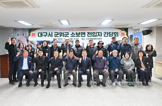 소보면 전입자와 간담회_소보면