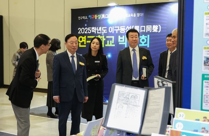 대전교육청, 2025학년도 이구동성(異口同聲) 연구학교 박람회