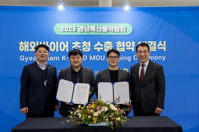 김해 조미김 수출전문업체 한울식품, 경남 수출상담회서 50만 달러 수출협약