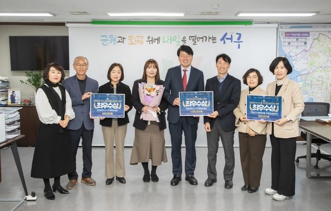 인천 서구, 2025년 인천시 치매관리사업 평가 전 부문 ‘최우수기관’ 선정