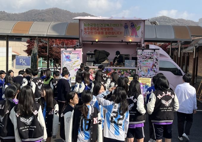능주중에서 ‘청소년 마음 건강 간식차 이벤트’ 진행 모습