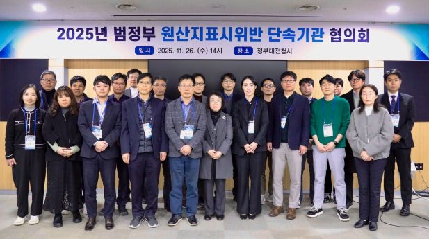 윤지혜 관세청 공정무역심사팀장(오른쪽에서 네번째)이 26일 정부대전청사에서 2025년 하반기 '원산지표시 위반 단속기관 협의회'를 개최한 뒤 기념 촬영하고 있다
<p> </p>
<p>