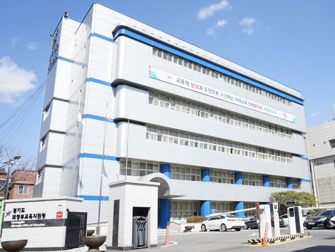 의정부교육지원청