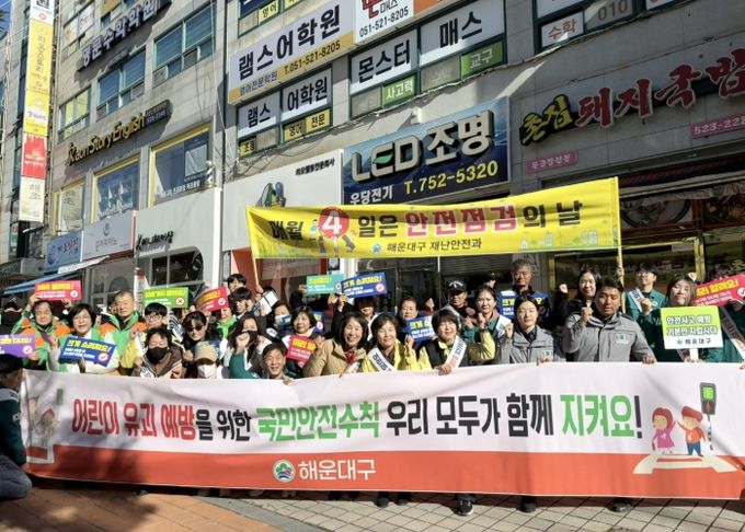 해운대구 반여동 인지초 정문 앞 캠페인 모습