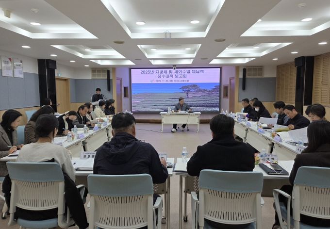 체납액 징수 대책 보고회