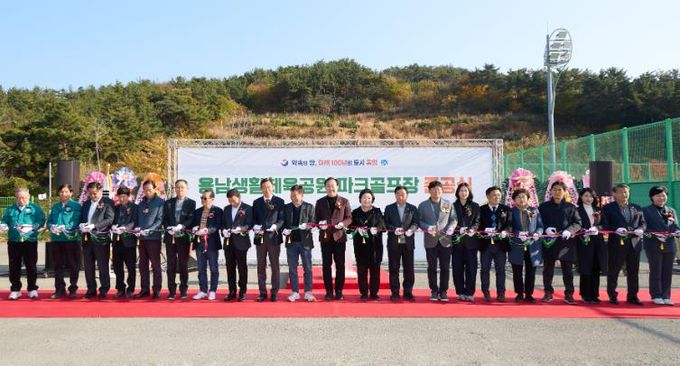 통영시, 용남생활체육공원 파크골프장 준공식 개최