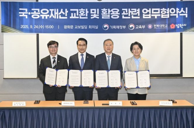 남원글로컬캠퍼스 부지교환 최종 완료(부지교환 MOU)