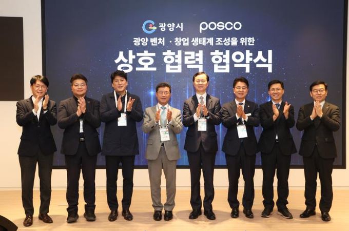 ‘체인지업그라운드 광양’ 개관…광양시, 창업도시로의 도약 공식 선언 - 신산업과(상호 협력 협약식)