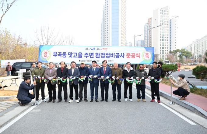 녹지를 정비하여 도시미관 개선하고 주민편의 증진