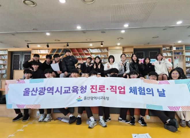 남목중 학생들이 27일 교육청 책마루에서 진로·직업 체험의 날 프로그램에 참여하고 기념사진을 찍고있다