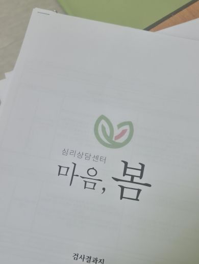 2025. 특수교육대상학생 보호자를 위한 TCI 기질 이해 역량 강화 연수