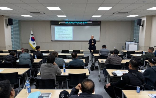 2025년 직업소개사업 종사자 역량강화교육