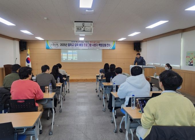 울진교육지원청, 2025년 중학교 입학 배정 프로그램 사용자 연수 실시