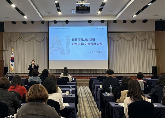 28일 보성에서 ‘2025 진로교육 콘퍼런스’가 진행되고 있다.