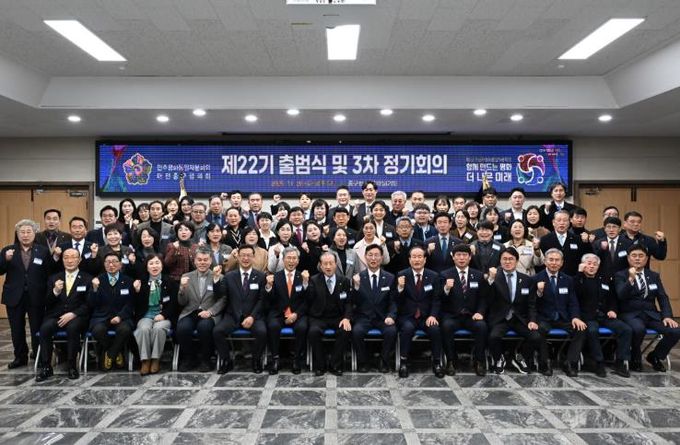 대전 중구, 제22기 민주평통 대전중구협의회 출범