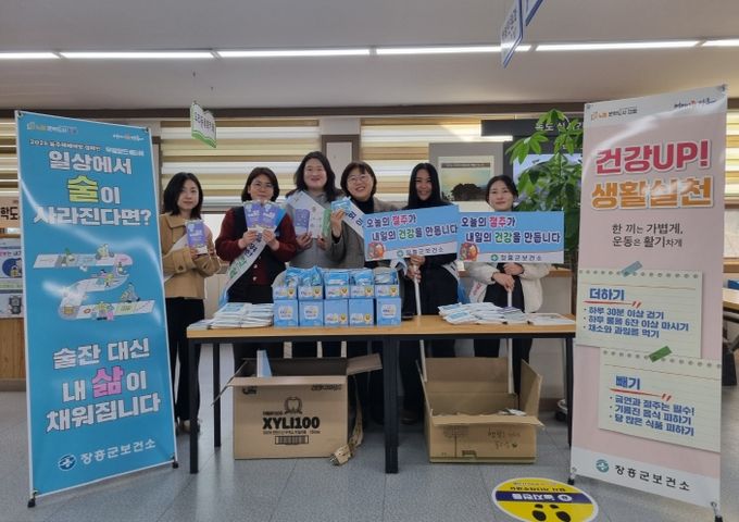 음주예방캠페인