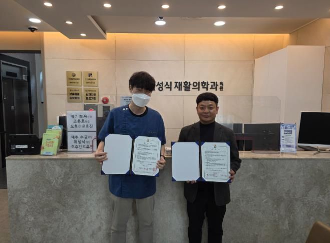 곡성군정신건강복지센터, 동네의원 마음이음 사업에 재활의학과의원 신규 참여