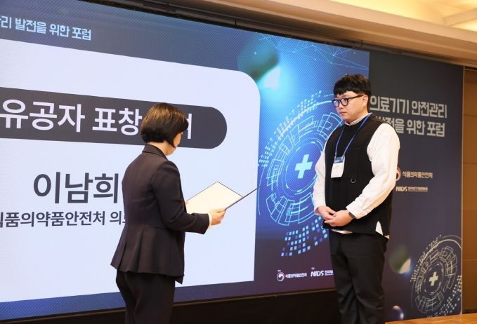 신윤호 연구원, 식약처장 표창 수상