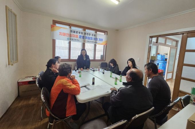 의령군 치매안심마을 운영위원회 개최