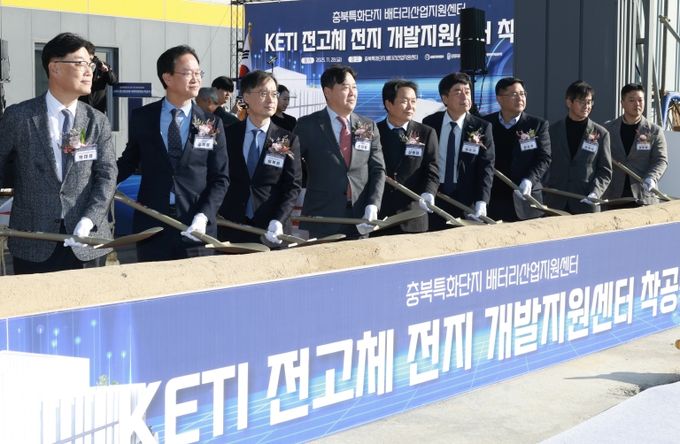 전고체 전지 개발지원센터 착공식(오창, 경제)