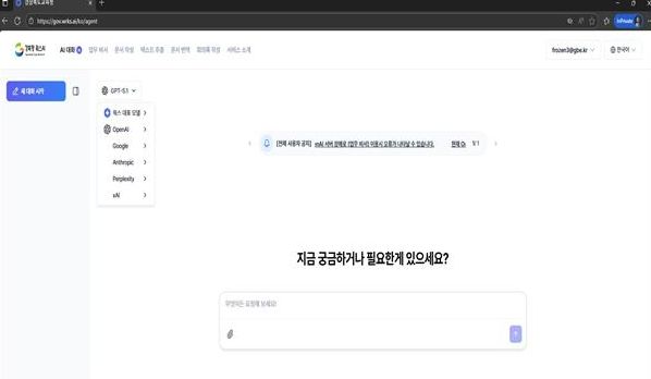 경북교육청, ‘경북형 웍스 AI’ 시범 도입.
