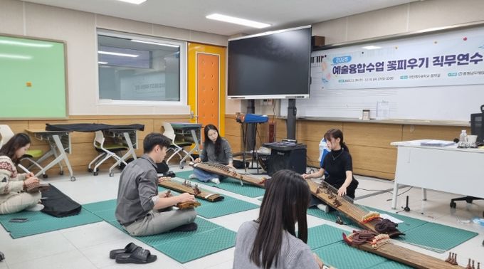 2025 예술융합수업 꽃피우기 직무연수 운영