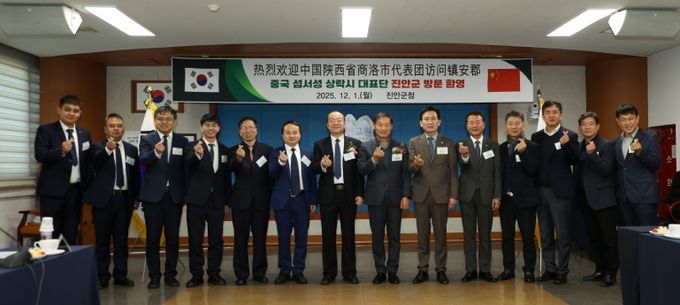 진안군–중국 상락시 우호협력 교류행사 개최