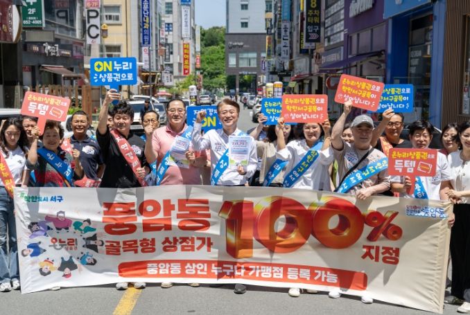 골목경제119·천원동행