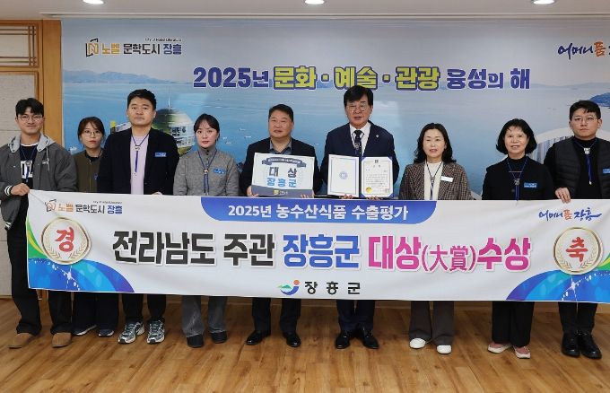 2025년 수출 우수 시군 ‘대상(大賞)’ 수상