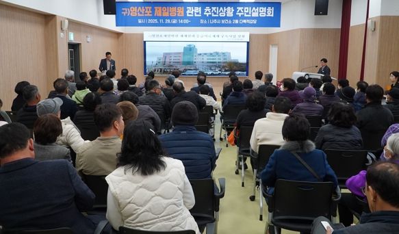 나주시, 남부권 응급의료체계 구축 주민설명회 개최