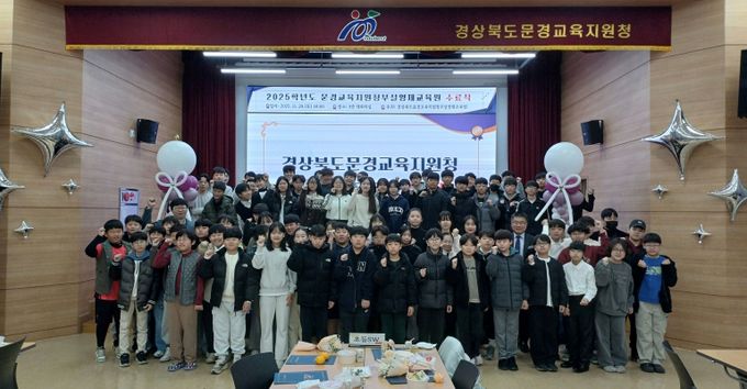 2025 문경교육지원청부설영재교육원 수료식 개최