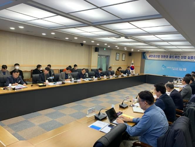 새만금신항 콜드체인 최종보고회