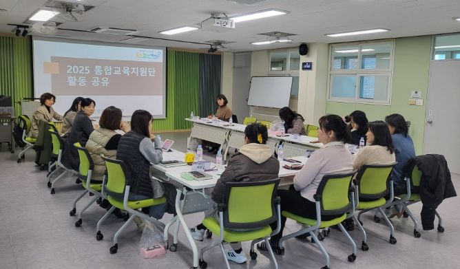 통합교육지원단 협의회