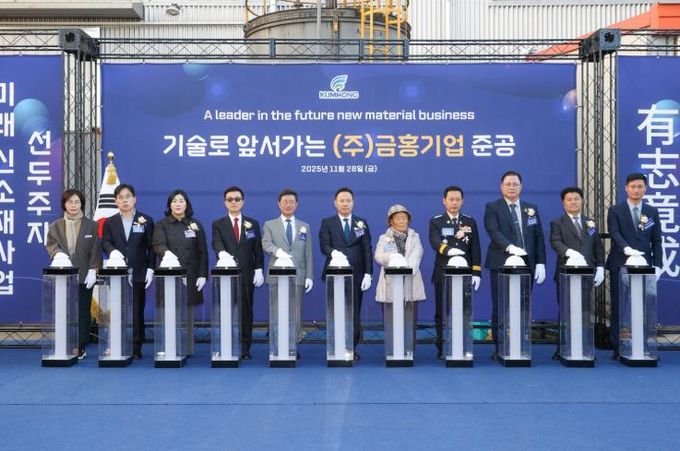 광양시 ㈜금홍기업, 100억 원 규모 친환경 분쇄설비 준공