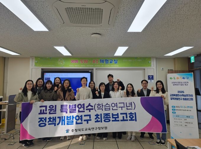 학습연구년 정책개발연구 최종보고회