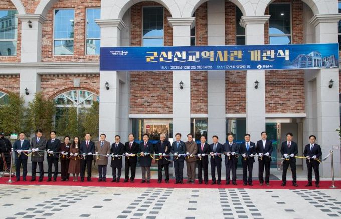 군산 선교역사관 개관 기념식 뜻 깊게 열려