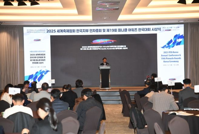 2025 피너클 어워즈 한국대회