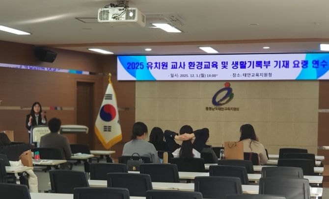 ‘환경교육·생활기록부 연수’로 유치원 교사 역량 강화