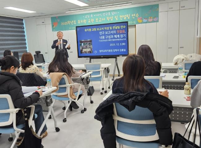 영주교육지원청 교실 속 이야기, 연구로 담다