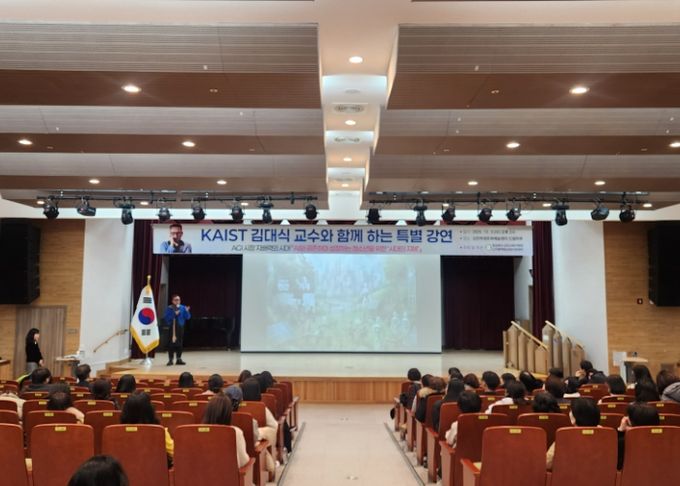 KAIST 김대식 교수 초청 특별 강연 성황리 개최