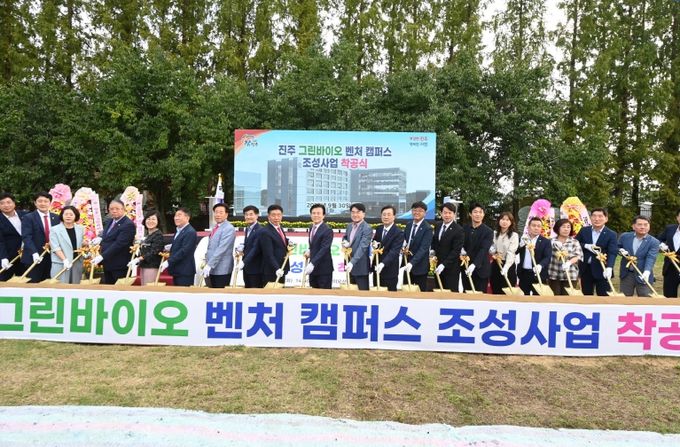 진주시, ‘경남 그린바이오산업’ 거점도시 ‘우뚝’ - 착공식