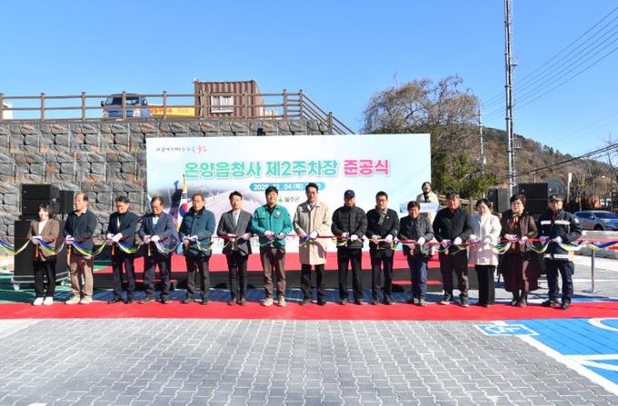 울주군 온양읍청사 제2주차장 준공