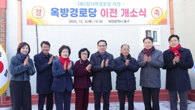 옥방경로당 이전 개소식 모습