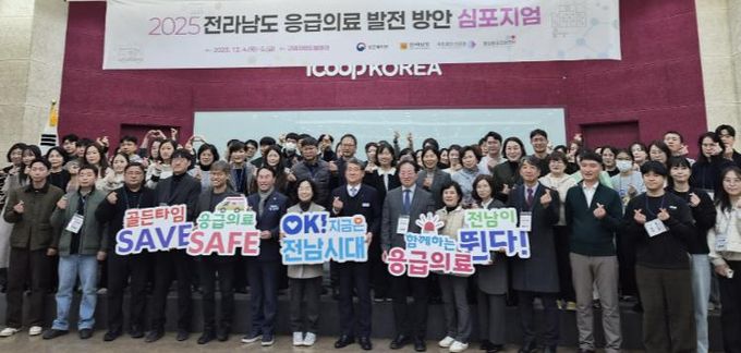 응급의료 발전 심포지엄 사진