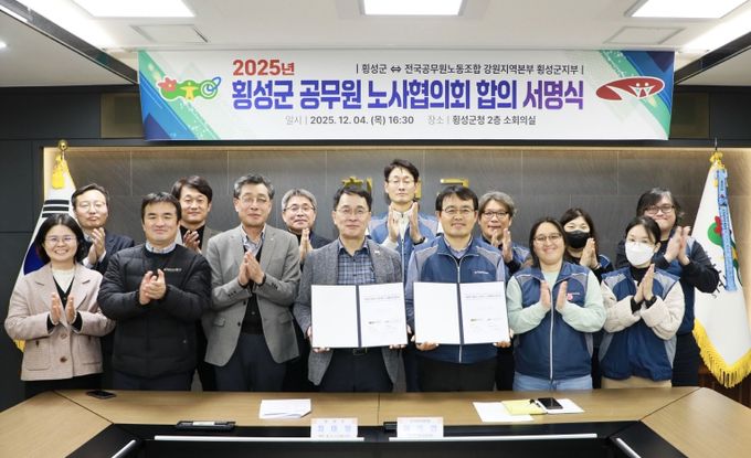 공무원 노사협의회 합의서 서명식